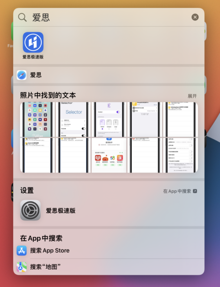易县苹果手机维修分享小技巧 