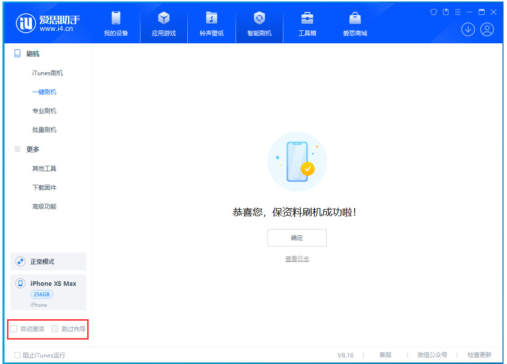 易县苹果手机维修分享iOS 17.4.1正式版升级 