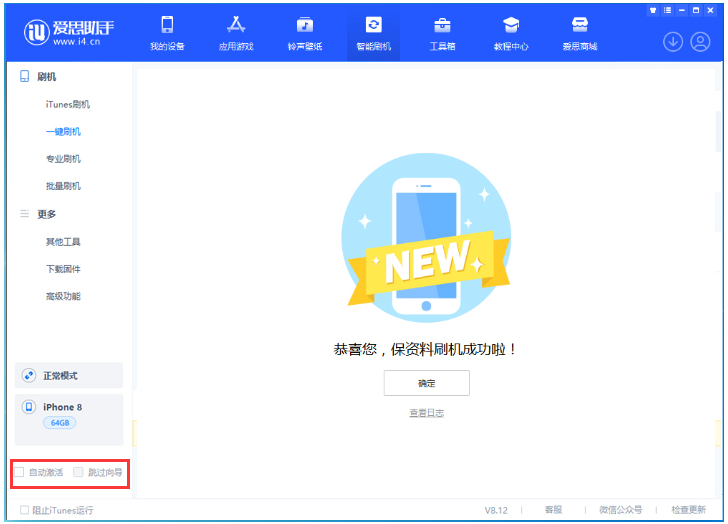 易县苹果手机维修分享iOS 16.7.1正式版升级 