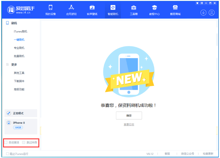 易县苹果手机维修分享iOS 17.0.2 正式版升级 