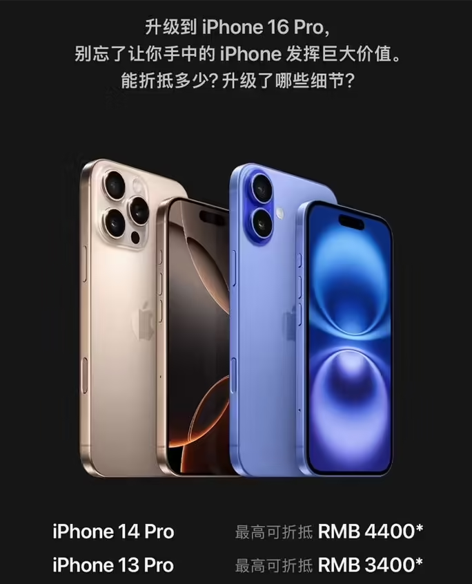 易县苹果16维修分享苹果喊话用户入手iPhone 16 Pro 机型 