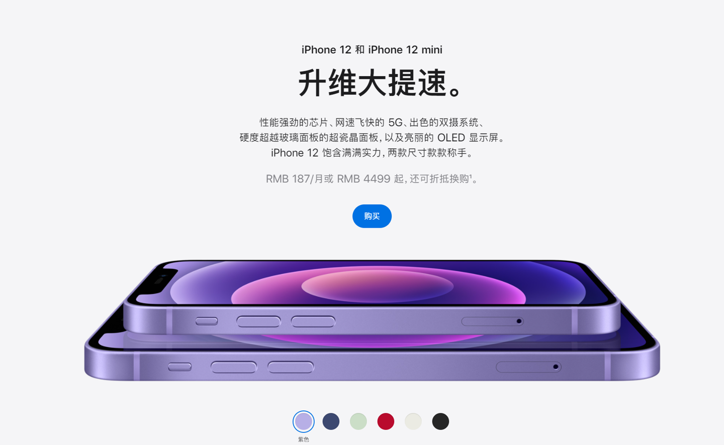 易县苹果手机维修分享 iPhone 12 系列价格降了多少 