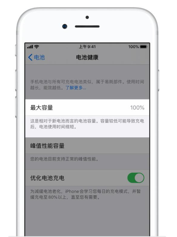 易县苹果手机维修分享iPhone电池健康度是否需要过分关注 