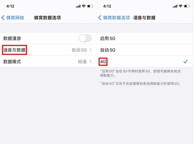 易县苹果手机维修分享iPhone使用5G更耗电吗 