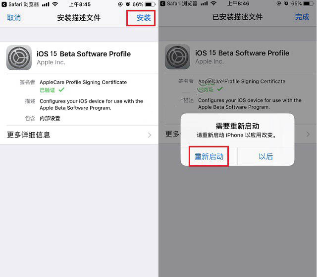易县苹果手机维修分享iOS15 beta2修订版更新了什么内容 
