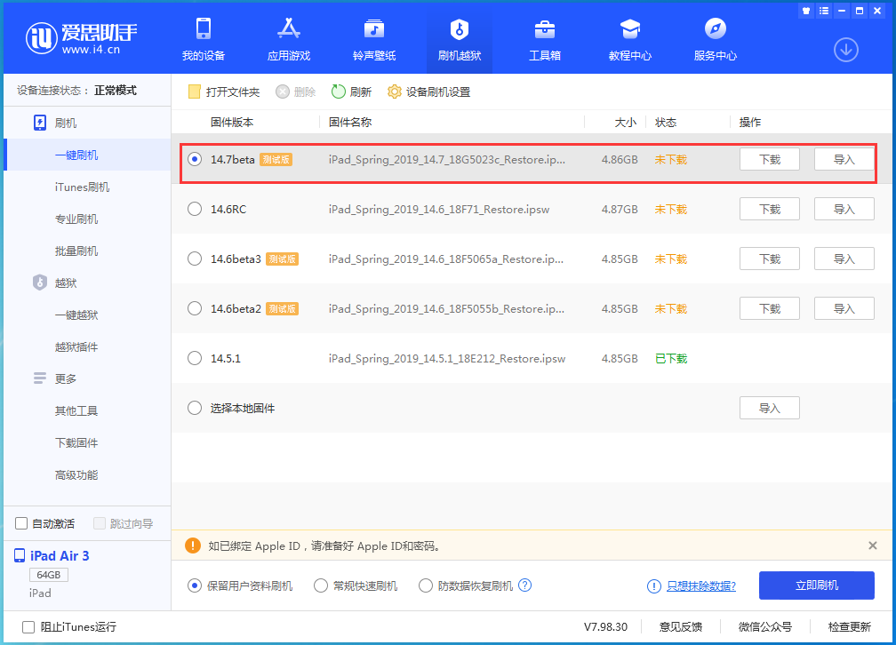 易县苹果手机维修分享iPhone 保护隐私小技巧 