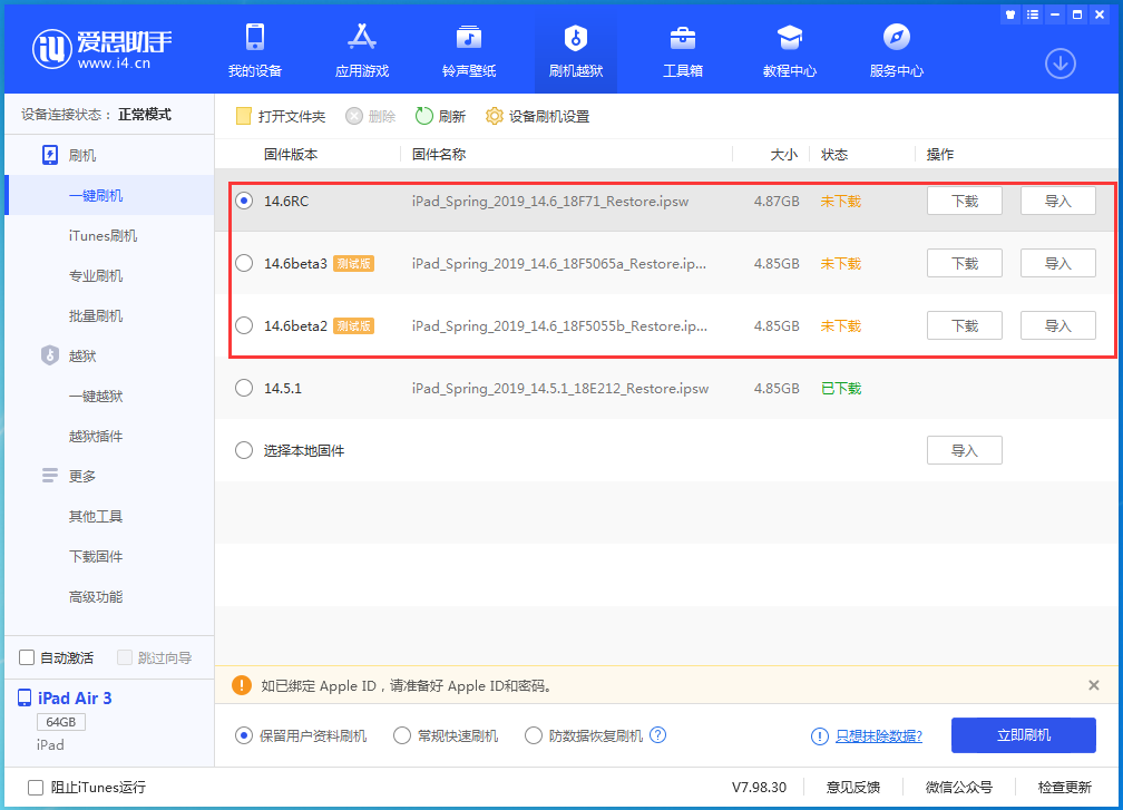 易县苹果手机维修分享升级iOS14.5.1后相机卡死怎么办 