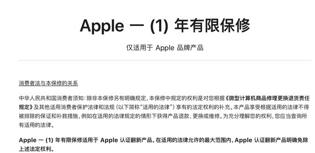 易县苹果手机维修分享苹果官翻机值得选购吗 