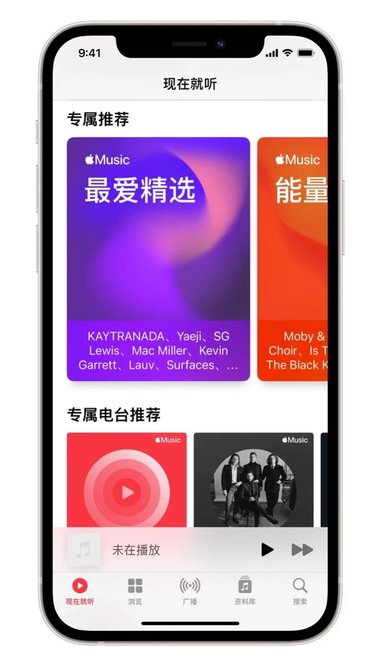 易县苹果手机维修分享iOS 14.5 Apple Music 新功能 