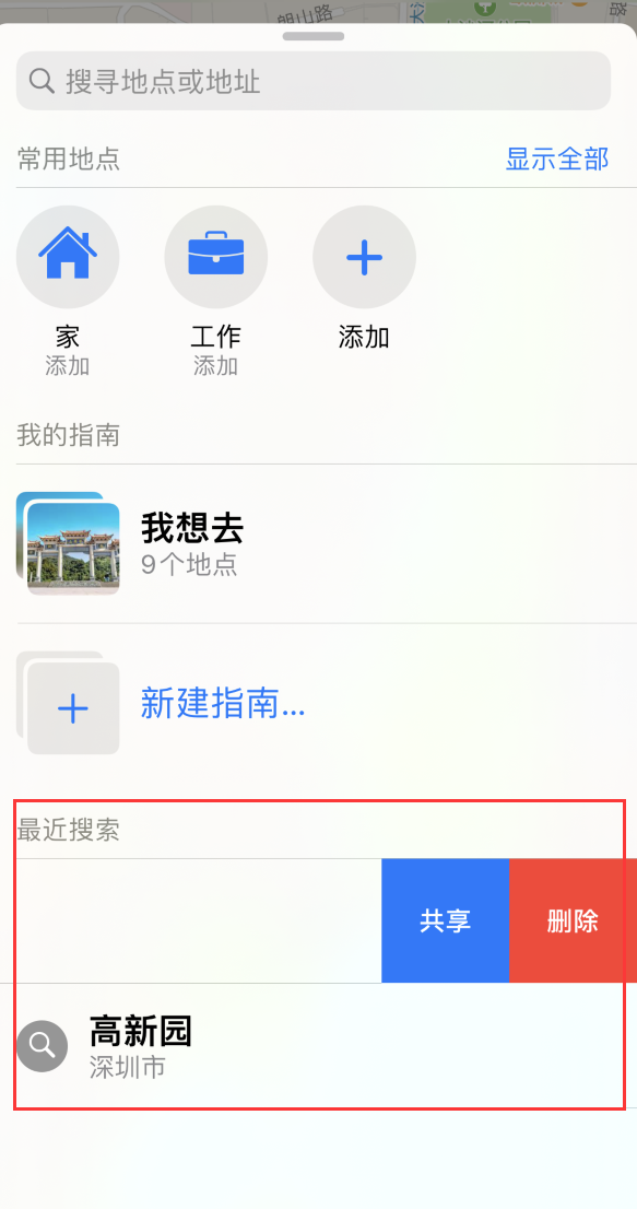 易县苹果手机维修分享保护个人隐私 