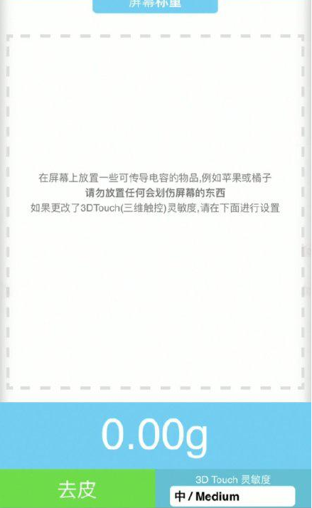 易县苹果手机维修分享iPhone手机称重的步骤 