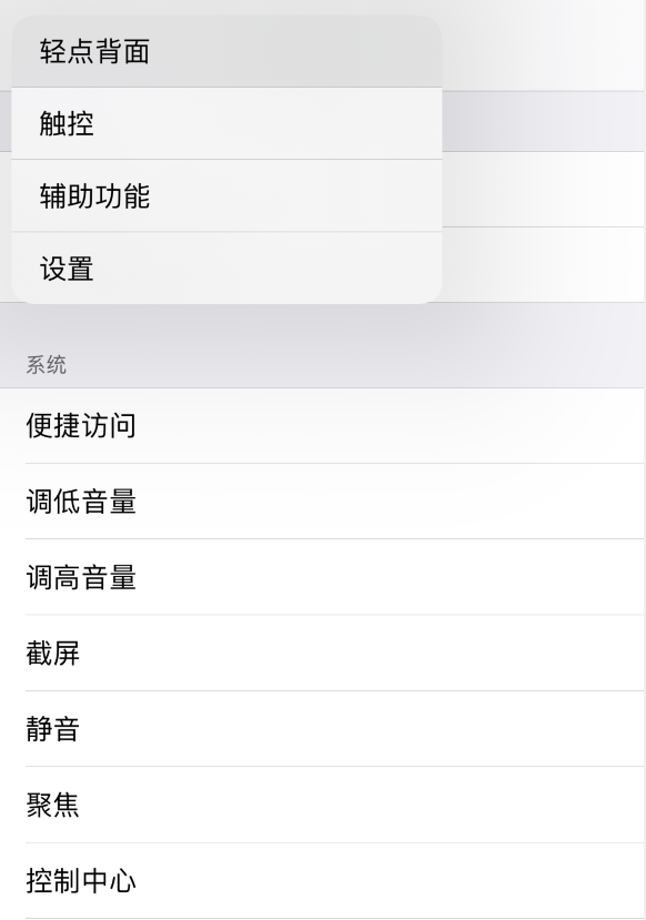易县苹果手机维修分享iOS 14 值得了解的 6 个细节设置 