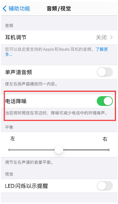 易县苹果手机维修分享iPhone12 扬声器有杂音怎么办 