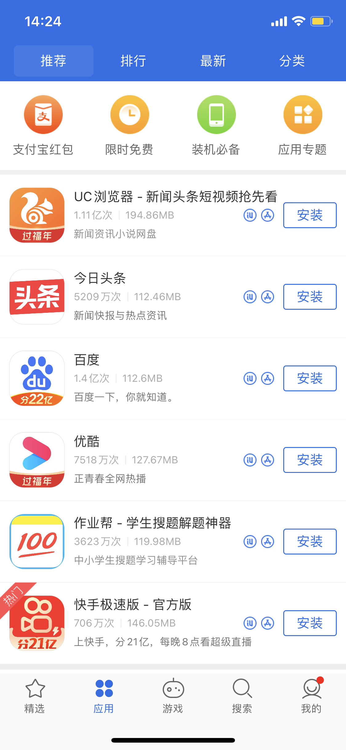 易县苹果手机维修分享iPhone 12 免输入密码下载应用的三种方法 