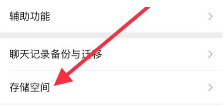 易县苹果手机维修分享iPhone12清微信缓存方法 