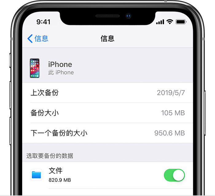 易县苹果手机维修分享iPhone 显示“备份失败”应如何解决 