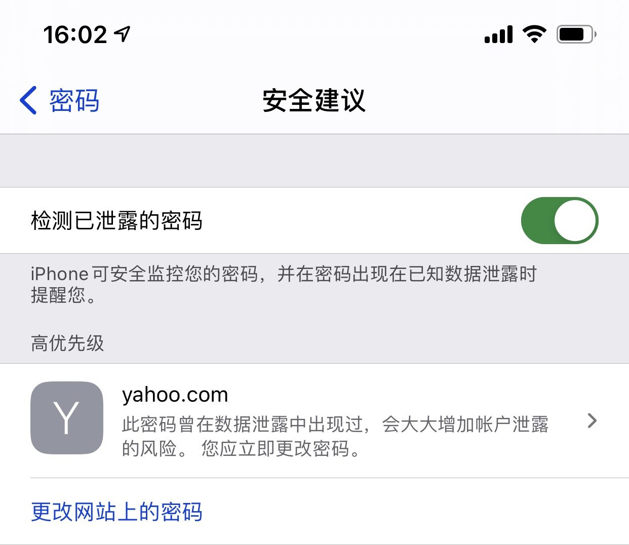 易县苹果手机维修分享iCloud 钥匙串有什么用 