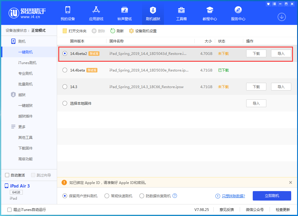 易县苹果手机维修分享iOS 14.4 Beta 2更新内容及升级方法 