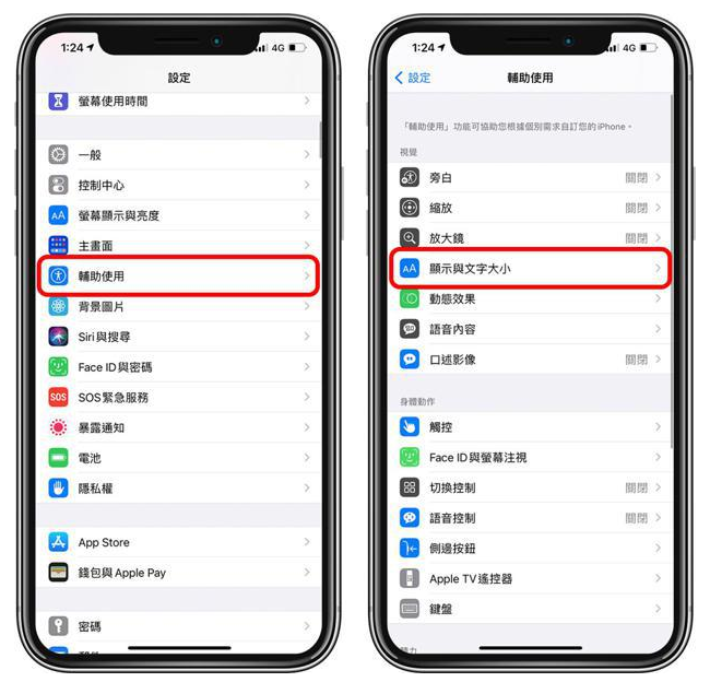 易县苹果手机维修分享 iPhone屏幕变黄解决办法 