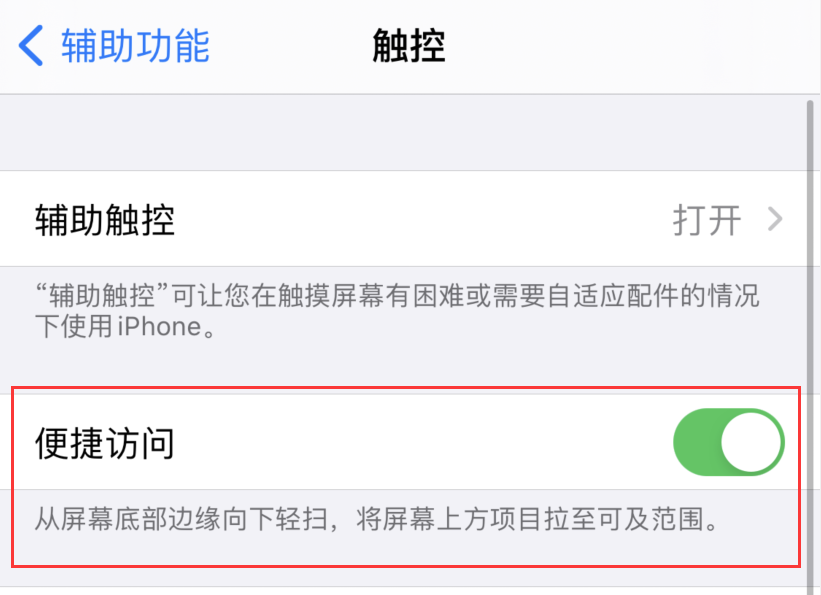 易县苹果手机维修分享iPhone 12 小技巧 