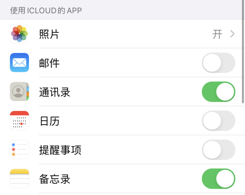 易县苹果手机维修分享如何在 iPhone 12 上使用 iCloud 备份或同步数据 