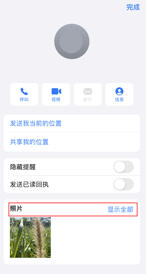 易县苹果手机维修分享如何快速查找 iMessage 信息中的图片等附件 