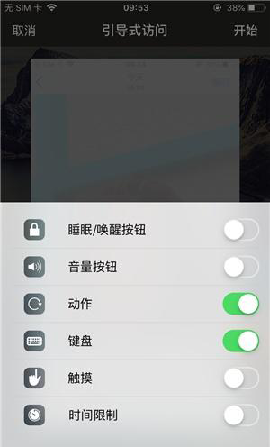 易县苹果手机维修分享iOS 14中引导式访问模式有什么用 