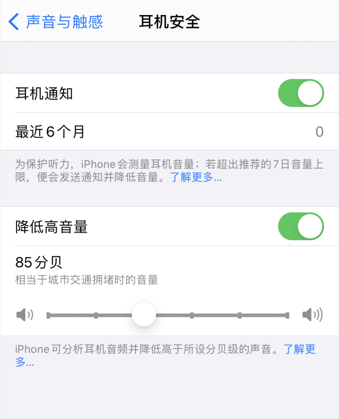 易县苹果手机维修分享iOS 14 新增保护听力功能 