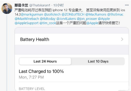 易县苹果手机维修分享为什么说iOS14.3正式版不值得升级 