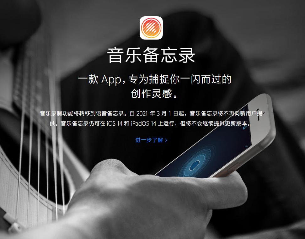易县苹果手机维修分享苹果官方“音乐备忘录”应用即将下架，如何转移录音 