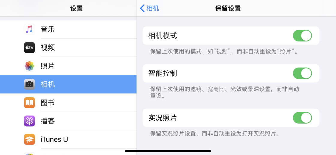 易县苹果手机维修分享如何巧妙利用 iPhone 原生相机里的设置拍摄好看的照片 