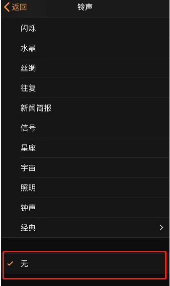 易县苹果手机维修分享iPhone 12闹钟如何设置为只震动 