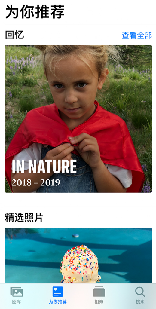 易县苹果手机维修分享iOS 14 照片小组件如何删除不想看到的图片 