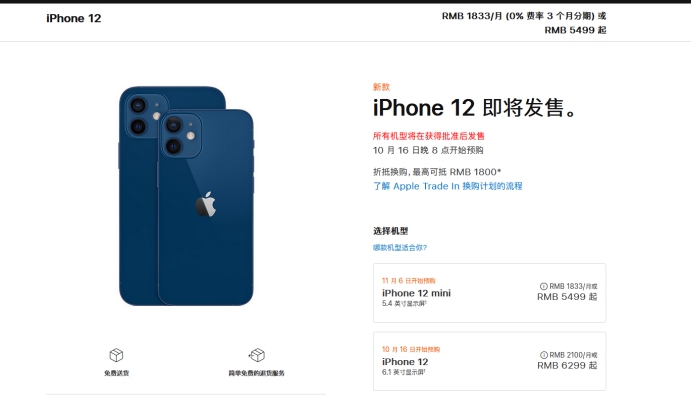 易县苹果手机维修分享今年的iPhone12便宜吗 