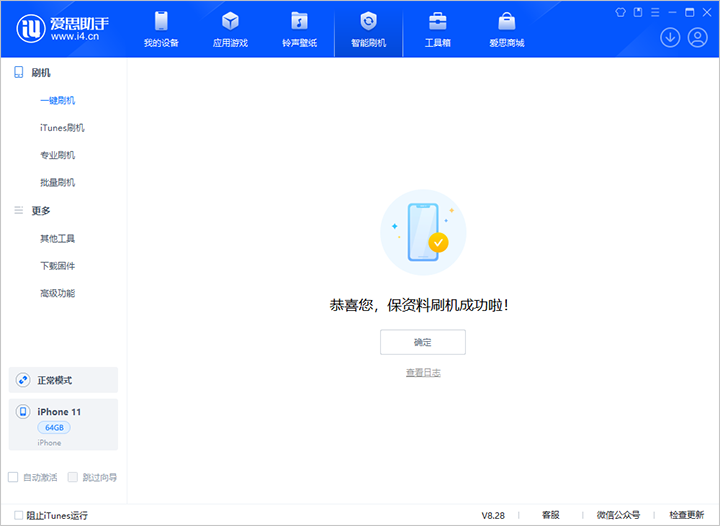 易县苹果手机维修分享iOS 17.7 RC版升级_iOS 17.7 RC版一键刷机教程 