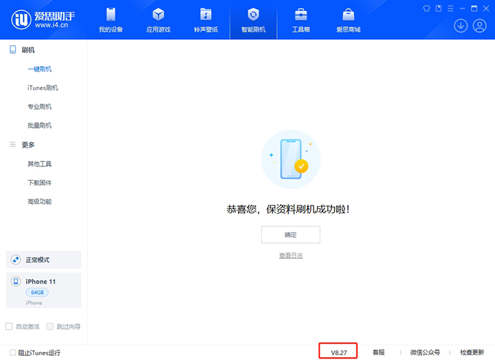 易县苹果手机维修分享iOS 17.6正式版评测_iOS 17.6正式版一键刷机教程 