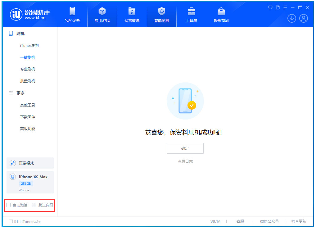 易县苹果手机维修分享iOS 17.5 RC版升级_iOS 17.5 RC版一键刷机教程 