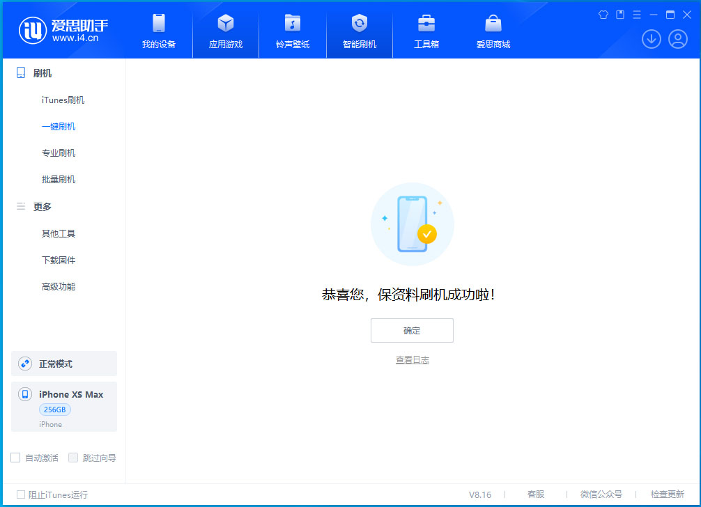 易县苹果手机维修分享iOS 17.5测试版升级_iOS 17.5测试版一键刷机教程 