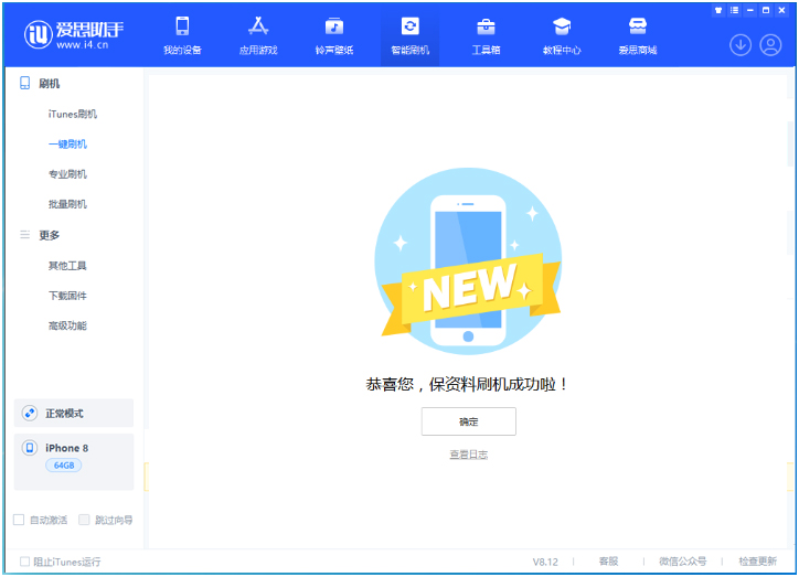 易县苹果手机维修分享iOS 16.7.3RC版升级_iOS 16.7.3 RC版一键刷机教程 