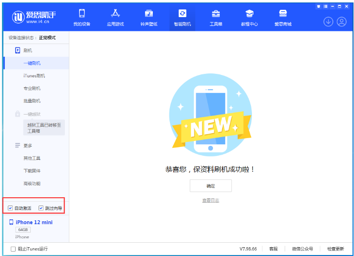 易县苹果手机维修分享iOS 17.2 RC版升级_iOS 17.2 RC版一键刷机教程 