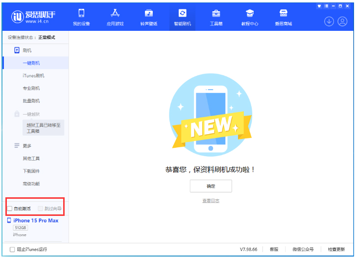 易县苹果手机维修分享iOS 17.1.2 正式版升级_iOS 17.1.2 正式版一键刷机教程 