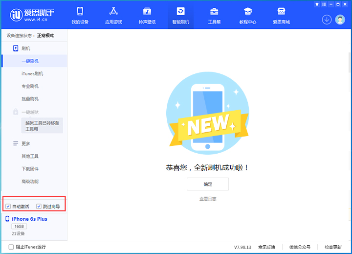 易县苹果手机维修分享iOS 15.7.8 正式版升级_iOS 15.7.8 正式版一键刷机教程 