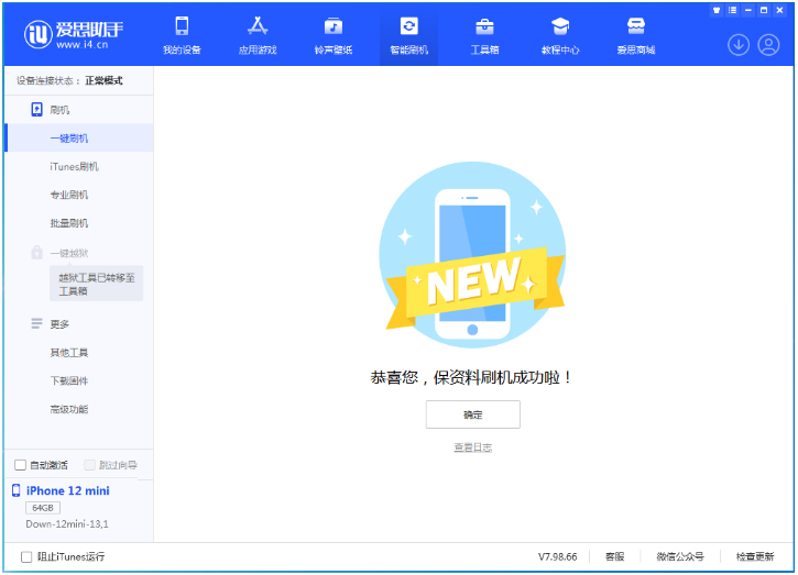 易县苹果手机维修分享iOS 17测试版升级_iOS 17测试版一键刷机教程 