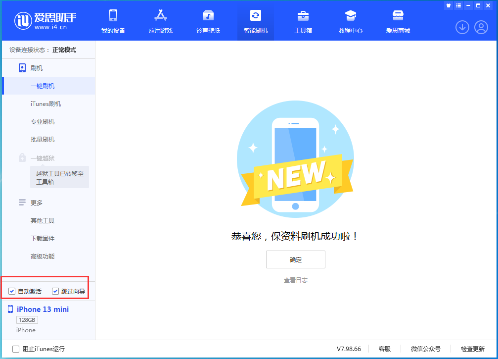 易县苹果手机维修分享iOS 16.0.3 正式版升级_iOS 16.0.3 正式版一键刷机教程 