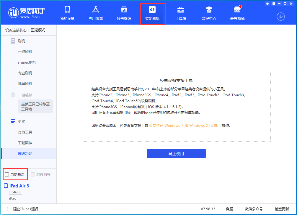 易县苹果手机维修分享iOS 15.1 正式版升级_iOS 15.1 正式版一键刷机教程 