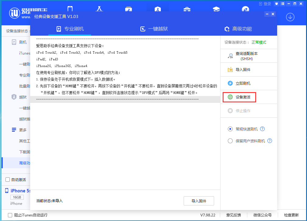 易县苹果手机维修分享iOS 12.4.9正式版_iOS 12.4.9 正式版一键刷机教程 