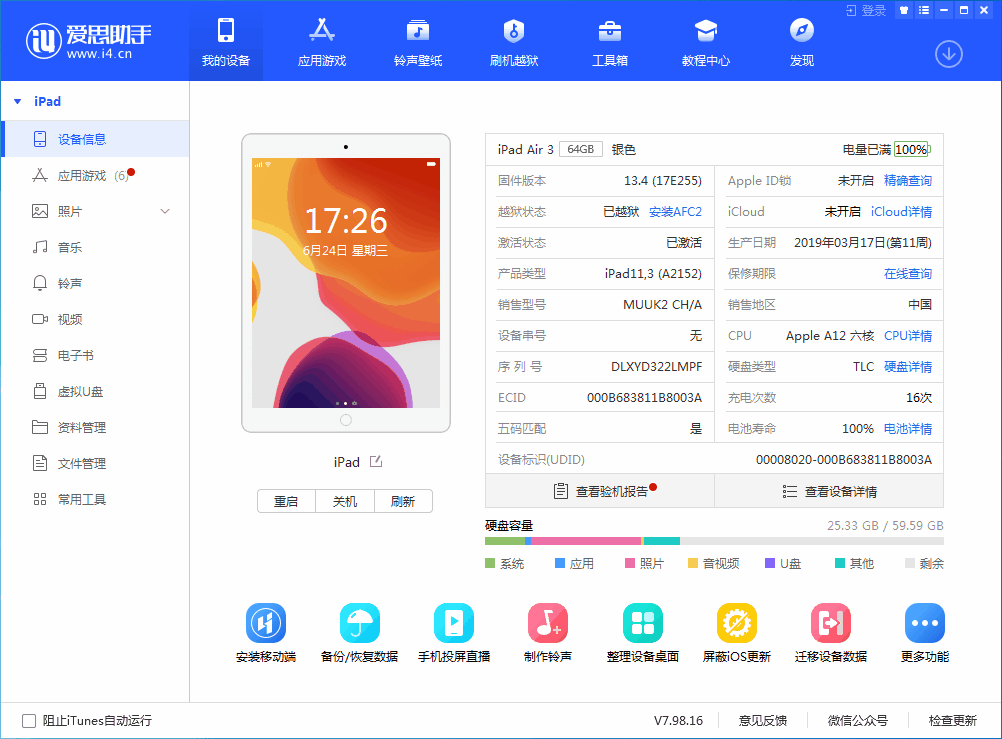 易县苹果手机维修分享iOS 14 测试版_iOS 14 测试版一键刷机教程 